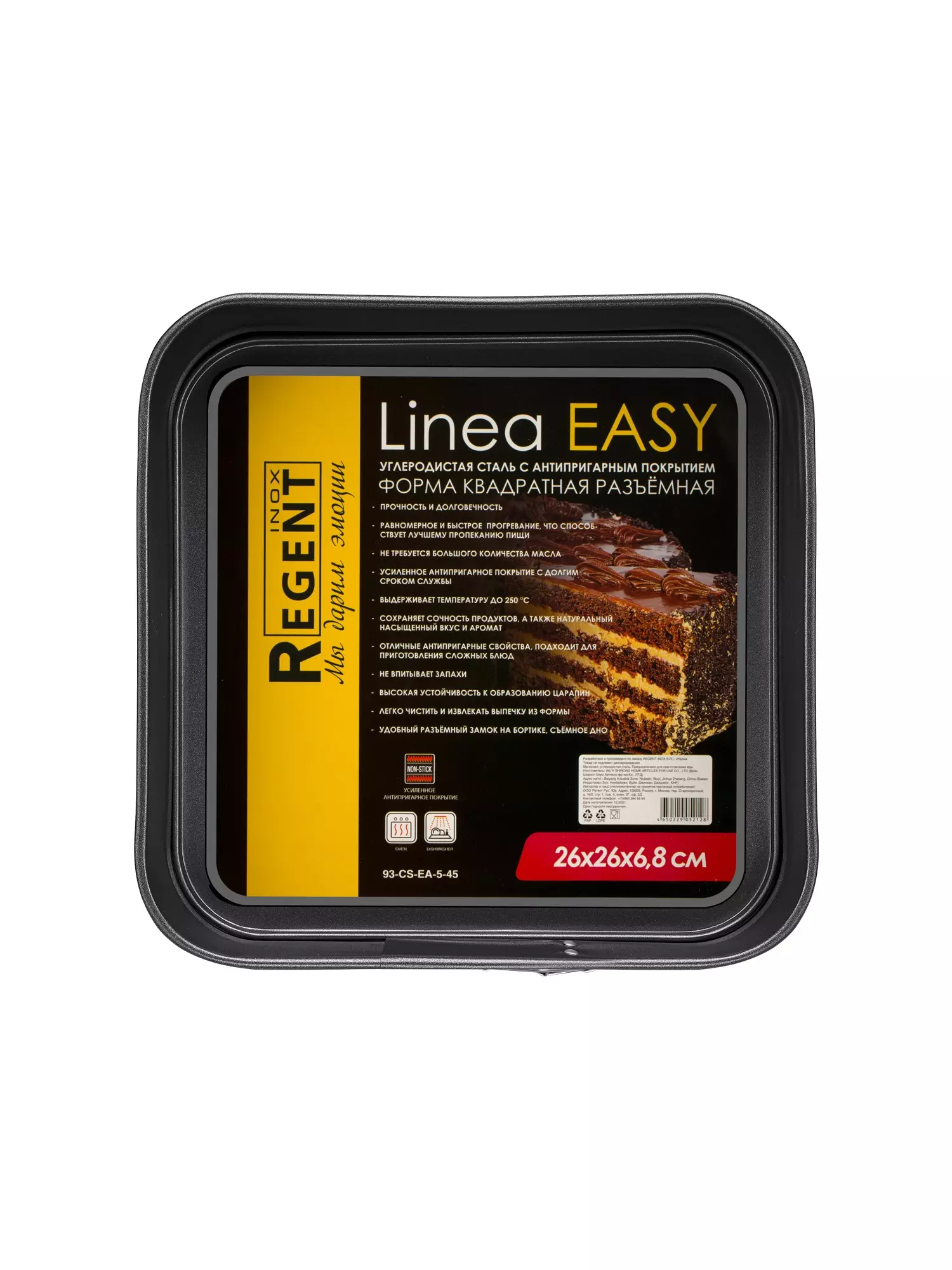 Форма квадратная разъемная 26х26х6,8 см Linea EASY 93-CS-EA-5-45