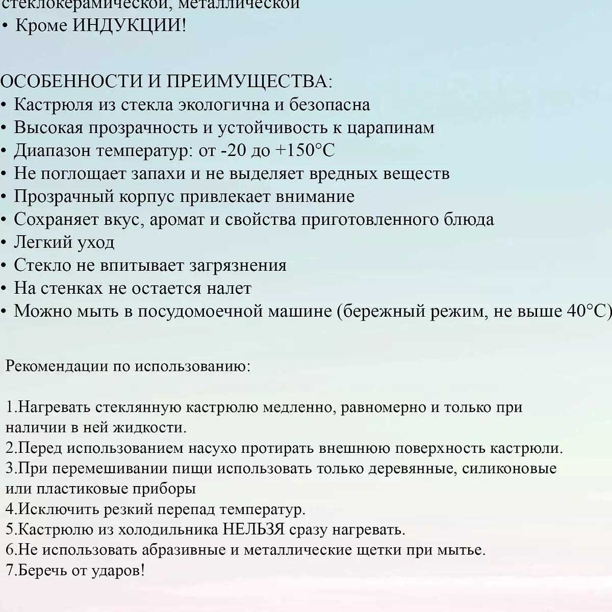 Кастрюля 3,5 л, из боросиликатного стекла, с деревянными ручками "ХАЙТЕК"