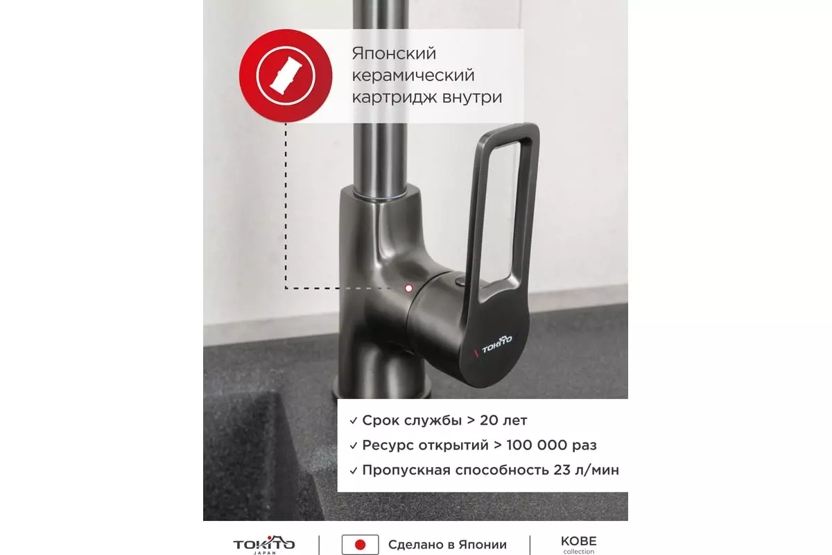 Смеситель для кухни, высокий излив, вороненая сталь, TOKITO TOK-KOB-1013, латунь