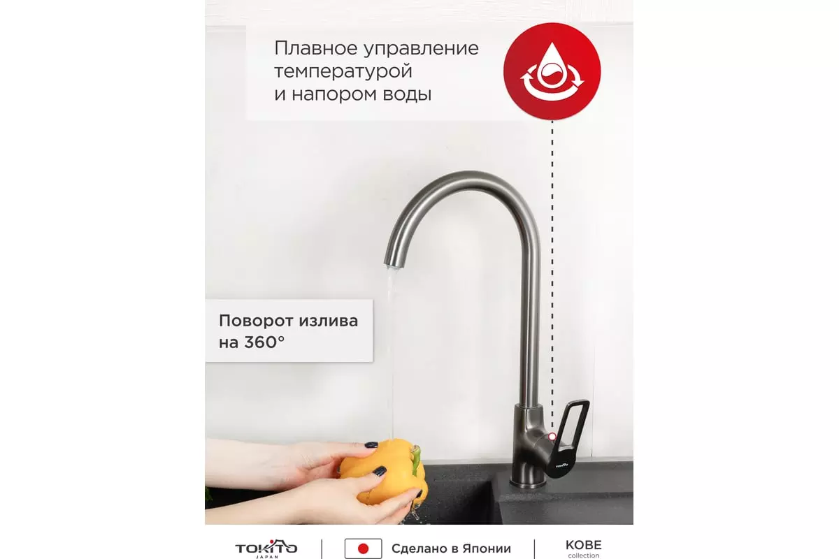 Смеситель для кухни, высокий излив, вороненая сталь, TOKITO TOK-KOB-1013, латунь