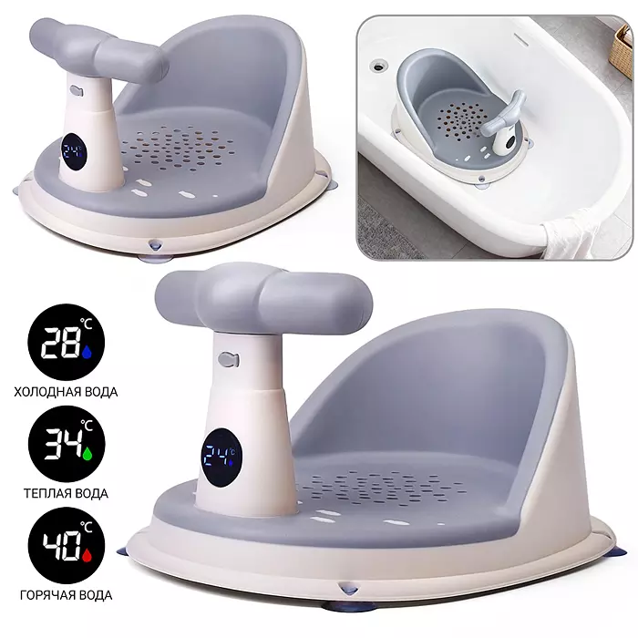Сиденье для купания с термометром серый STR013