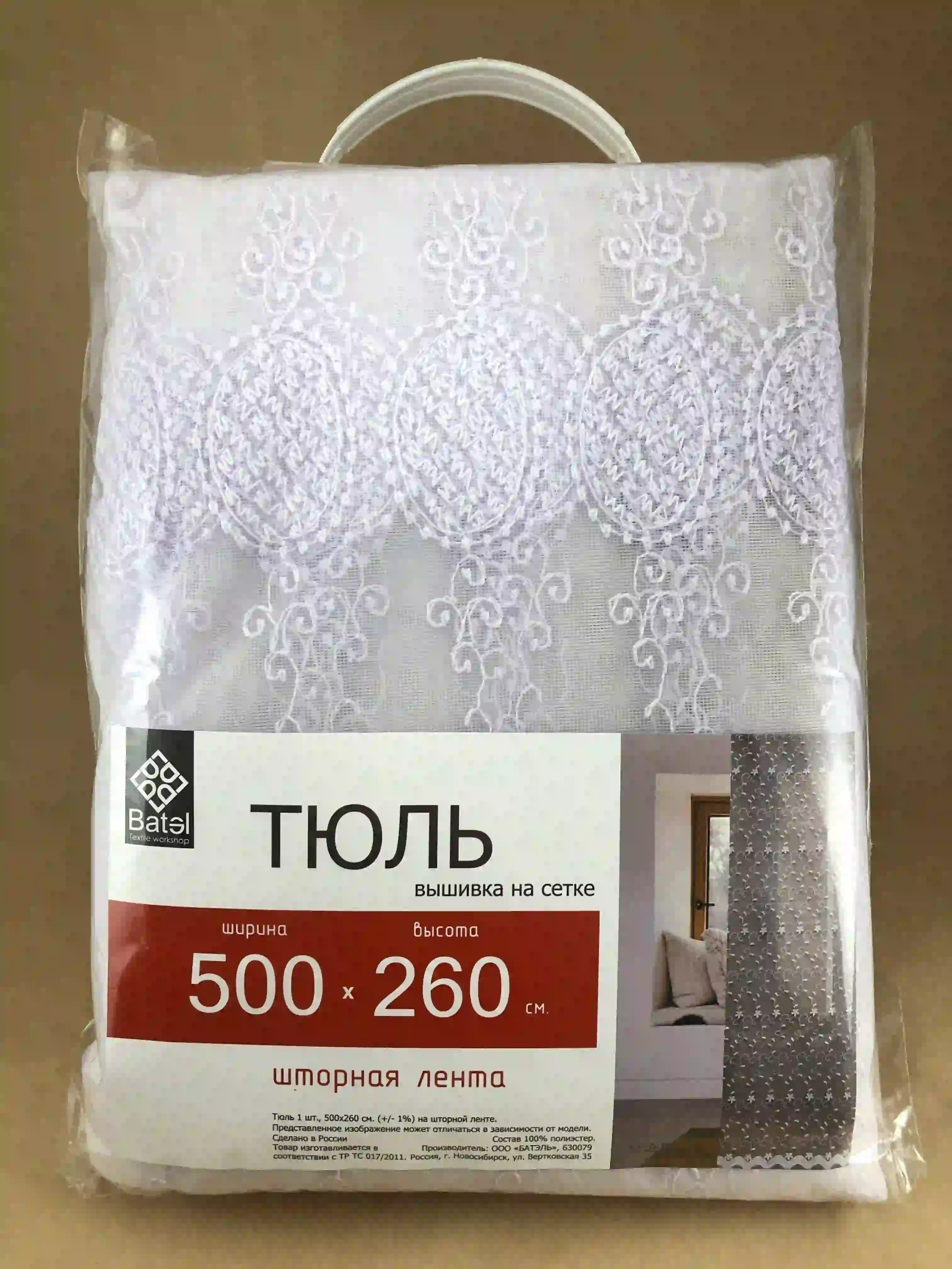 Шторы сетка вышивка 500-260 К333 (Белый) тесьма Батэль
