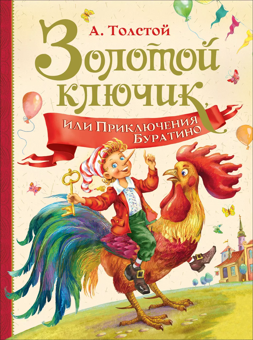 Книга Толстой А. Золотой ключик, или Прикл. Буратино (Любимые дет. писатели). изд. Росмэн