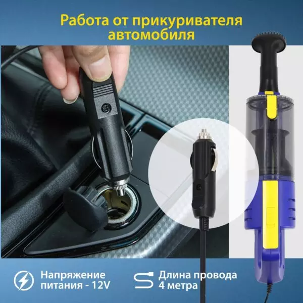 Пылесос автомобильный, питание от прикуривателя, 3 насадки, Goodyear GY-VC-02