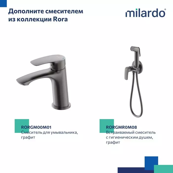 Душевая стойка 2 лейки, матовый графит Milardo Рора (Rora) RORGM4FM06 со смесителем и изливом