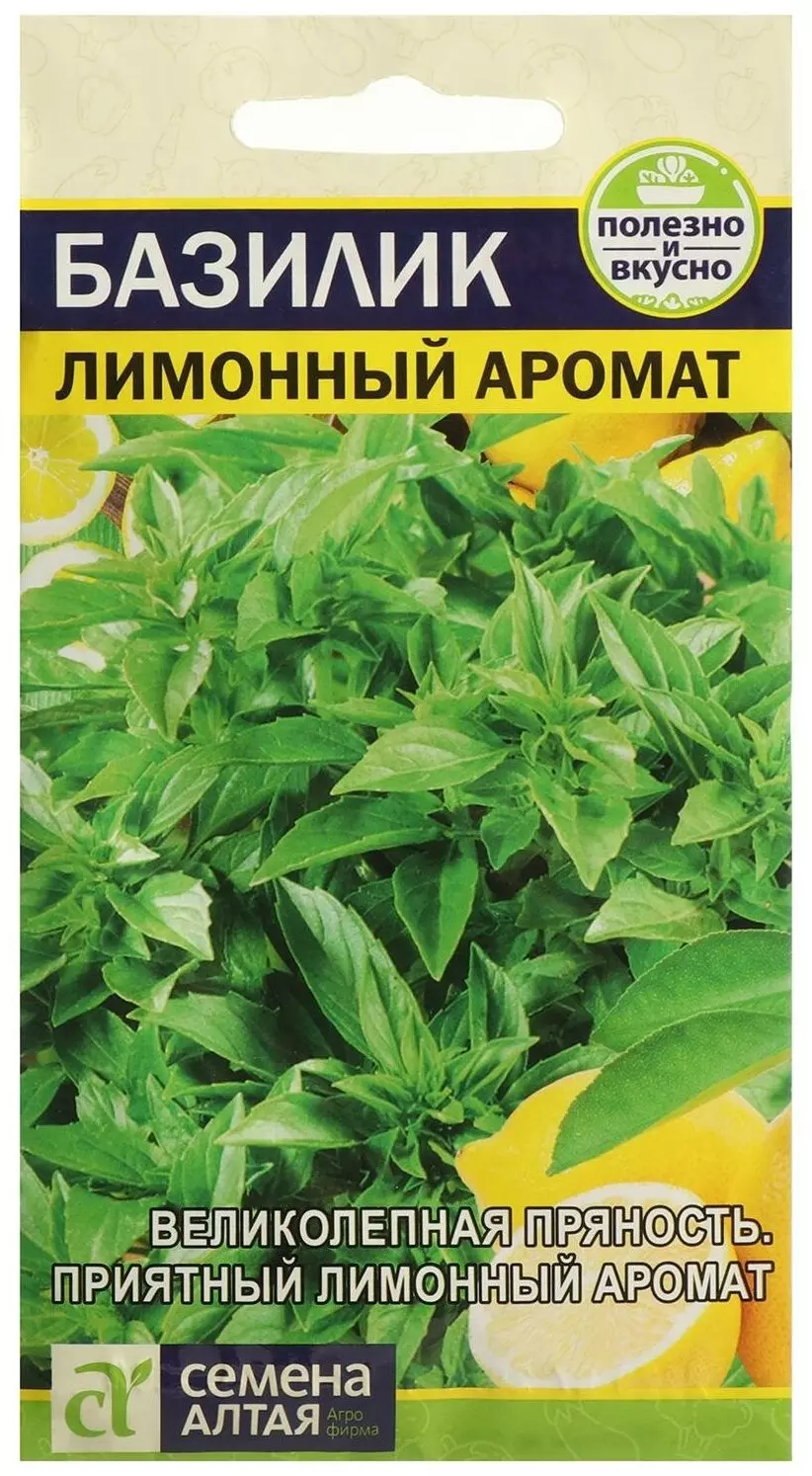 Семена Базилик Лимонный Аромат/Сем Алт/цп 0,3 гр. — купить по выгодной ценев интернет-магазине Колорлон