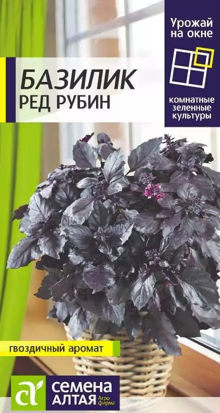 Семена Базилик Ред Рубин/Сем Алт/цп 0,3 гр.