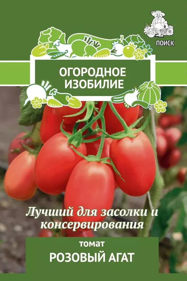 Семена Томат Розовый агат. ПОИСК Ц/П ОИ 0,1 г