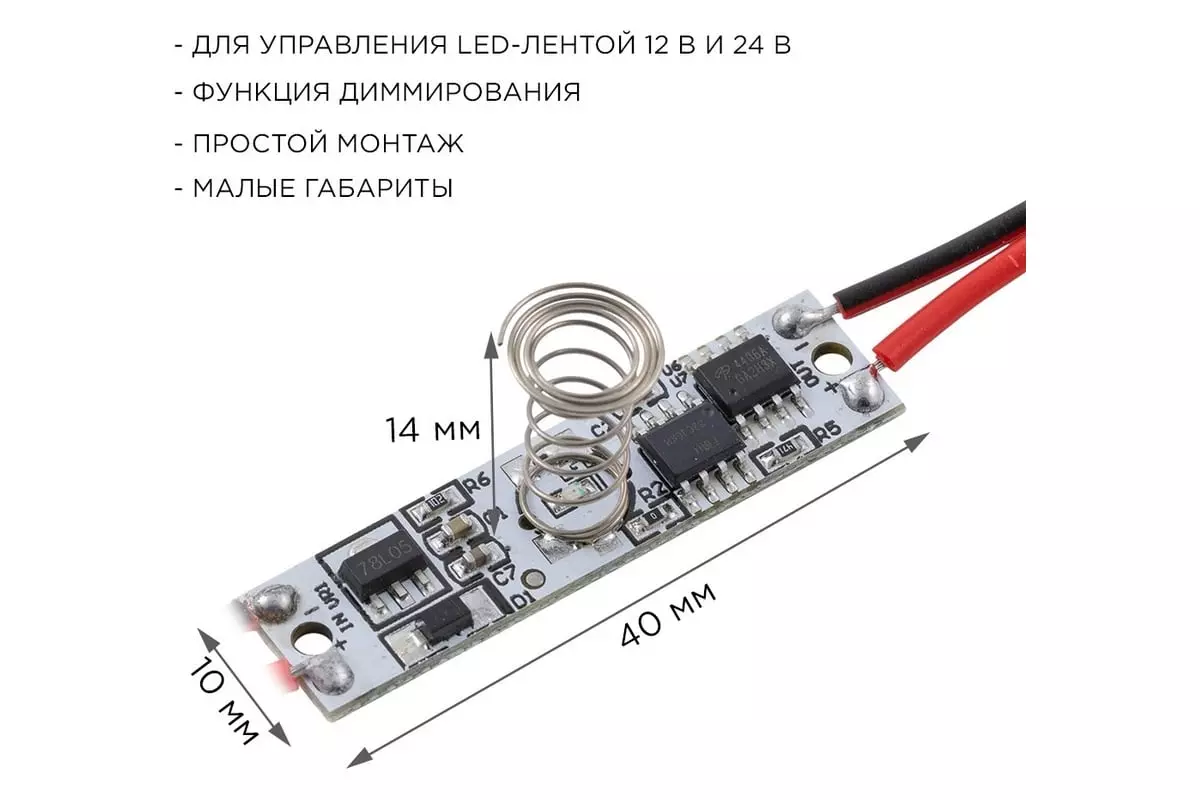 Выключатель сенсорный встраиваемый в профиль высотой 12мм IP20 12/24В 36/72Вт Apeyron 04-43