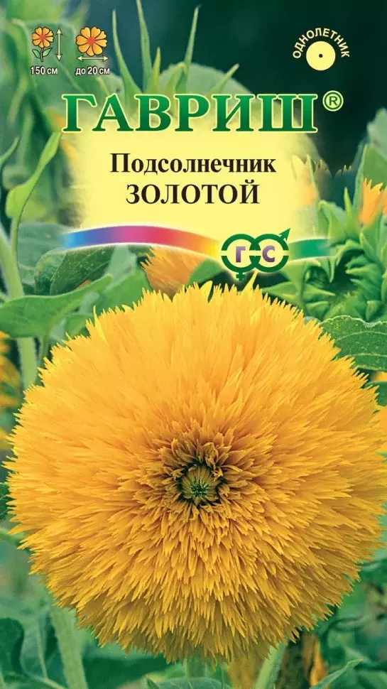 Семена цветов Подсолнечник золотой 0.5гр(Гавриш)