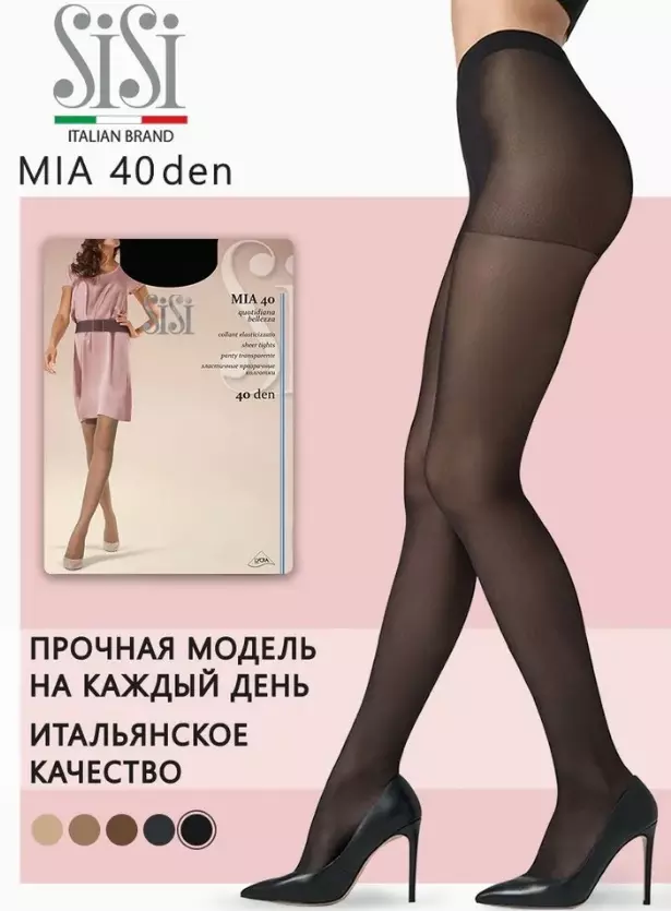 Колготки Sisi MIA 40 den Nero 2 (S)