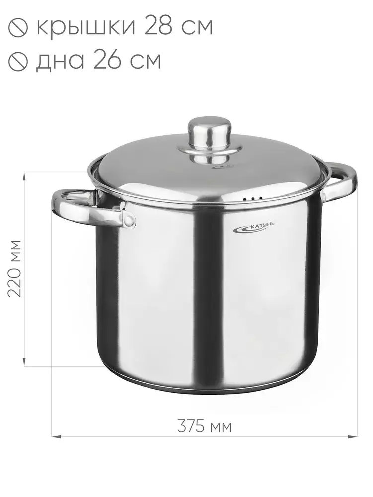 Кастрюля 13 л, (d-28 см, h-22 см) , нерж. сталь, с металлической крышкой, Гретта ТРС, КТ04-D-130