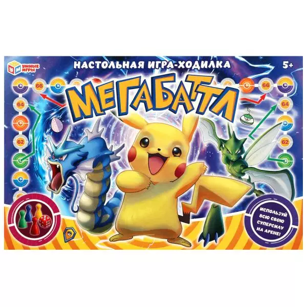 Настольная игра-ходилка Мегабаттл. 217х330х27мм. Умные игры