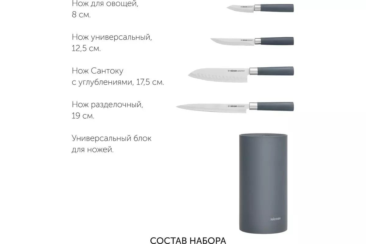 Набор кухоных ножей из 6 предметов, NADOBA, серия HARUTO 723520