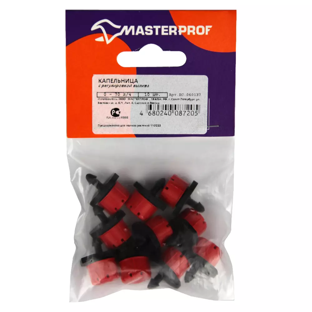 Набор капельниц для полива с регулировкой подачи воды MasterProf ДС.060137.10 0-70л/ч,10шт
