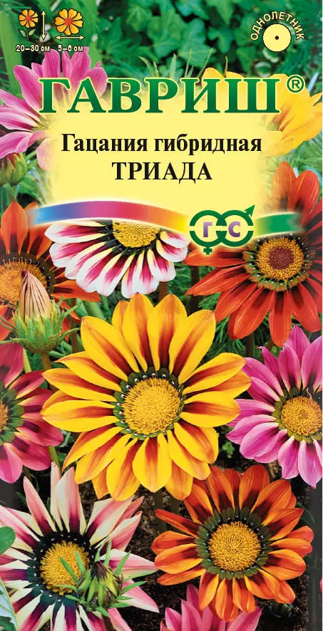 Семена цветов Гацания Триада, смесь Крупноцветковая 0.5гр(Гавриш) цв