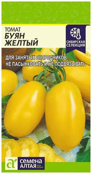 Семена Томат Буян желтый. Семена Алтая Ц/П 0,05 г