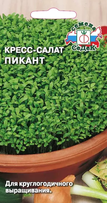Семена Кресс-салат Пикант. СеДеК Ц/П
