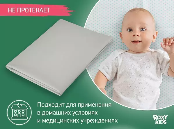Клеенка подкладная с ПВХ покрытием 70х100 см, серый Roxy-Kids R-0083