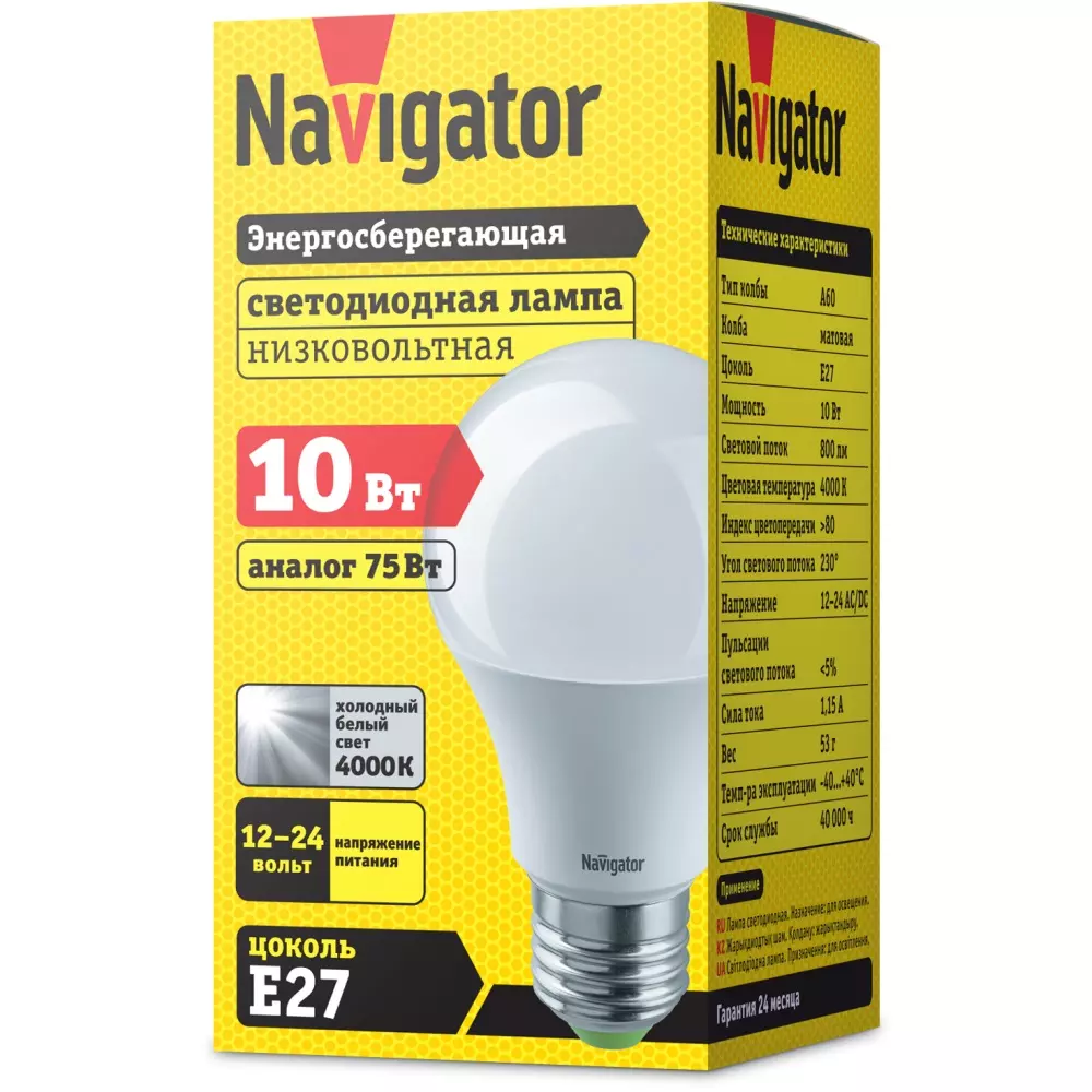 Лампа светодиодная низковольтная Navigator Е27 12-24В 10Вт 4000К груша нейтральный