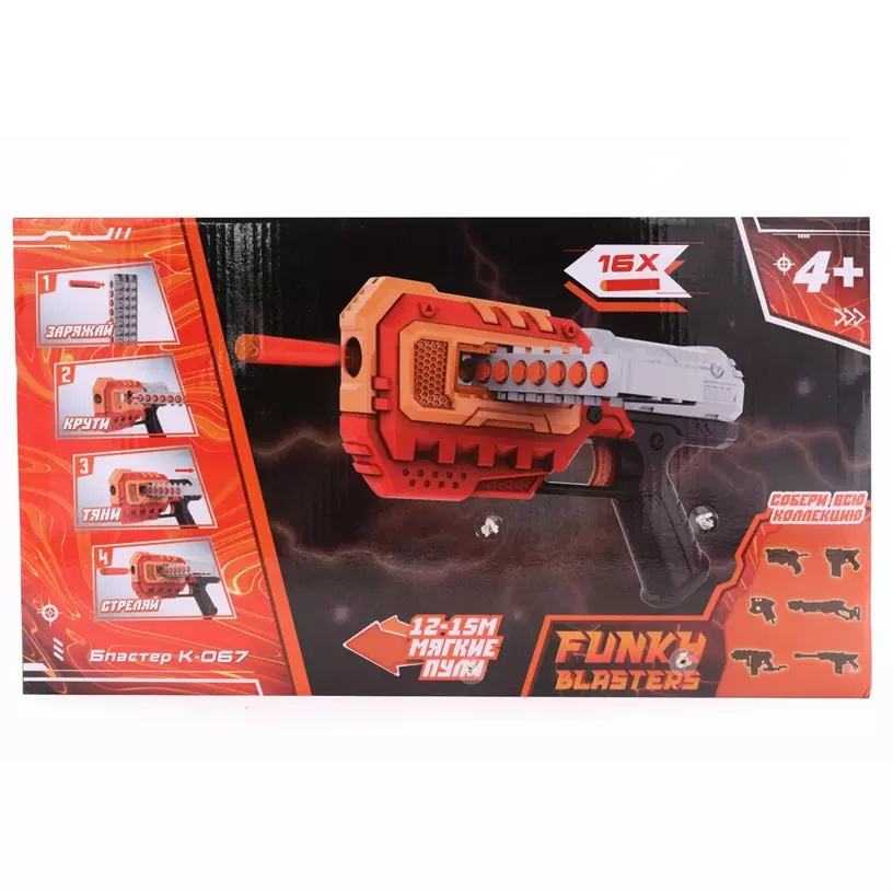 Бластер Funky Toys K-067 FT0713170