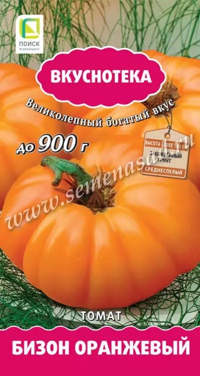 Семена Томат Бизон оранжевый. ПОИСК Ц/П 10 шт