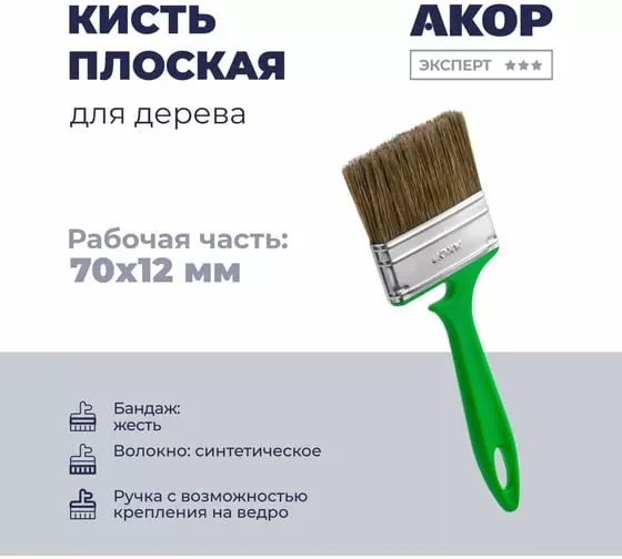 Кисть малярная плоская,смешанная,пластик 70х12мм, АКОР Работы по дереву