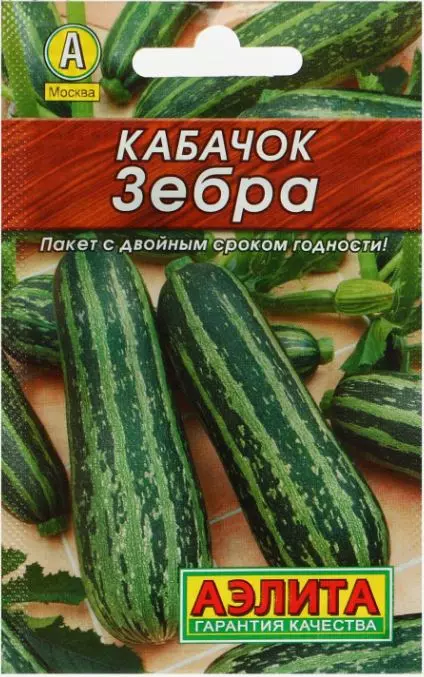Семена Кабачок Зебра Агрофирма АЭЛИТА 10 шт б/п