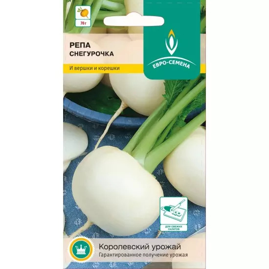 Семена Репа Снегурочка Евро-Семена 1 г ц/п