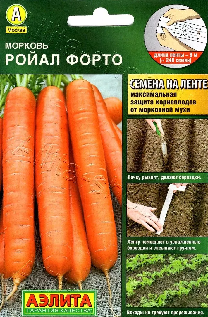 Семена Морковь Ройал Форто (на ленте 8 м). ПОИСК Ц/П