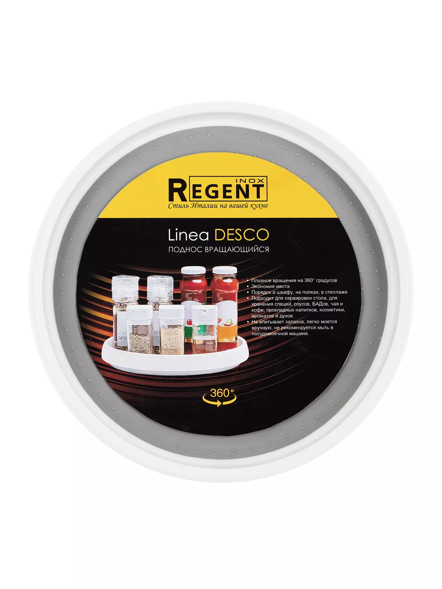 Поднос вращающийся 25 см, круглый, полипропилен, Linea DESCO, REGENT inox 93-DE-TT-25