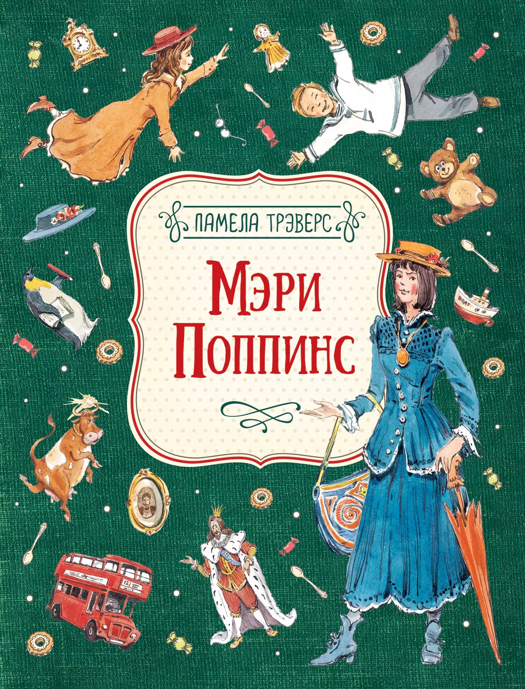 Книга Трэверс П. Мэри Поппинс илл. Челак В.. изд. Росмэн — купить по  выгодной цене в интернет-магазине Колорлон