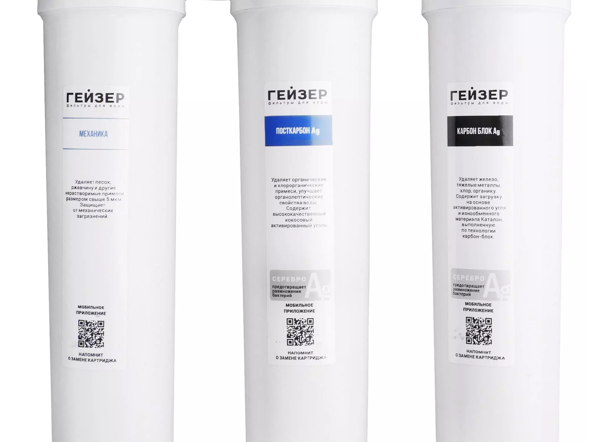 Фильтр обратного осмоса ГЕЙЗЕР Аллегро Оптима 20068