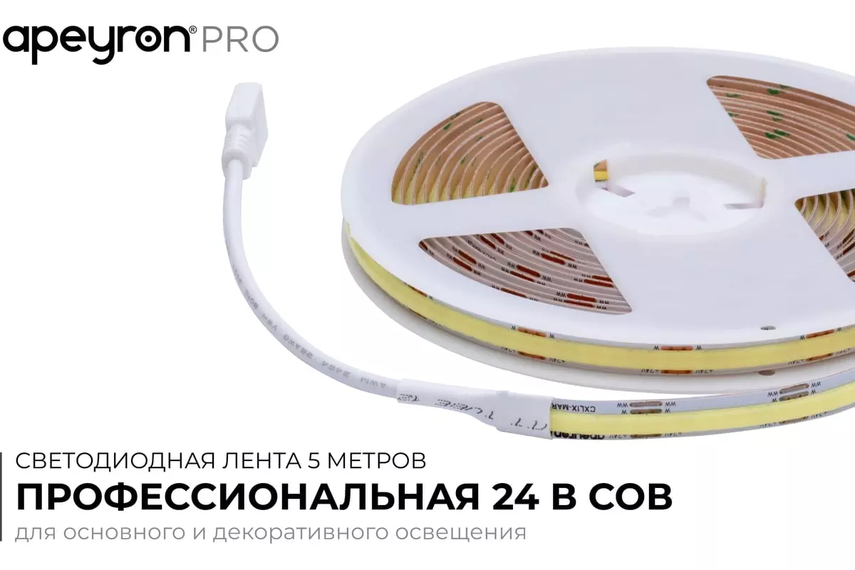 Светодиодная лента 24В 10Вт/м 900Лм/м 3000К-6500К 5м 8мм COB 560шт/м IP20 Apeyron 00-492