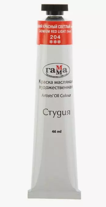 Краска Масляная художественная Гамма Студия, 46мл, туба, кадмий красный светлый имит.