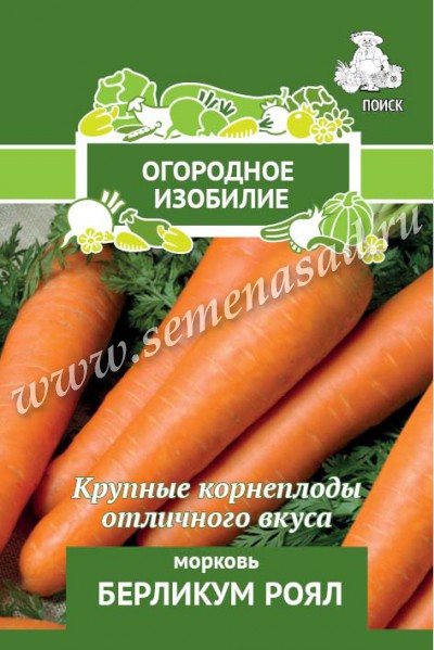 Семена Морковь Берликум Роял. ПОИСК Ц/П ОИ 2 г