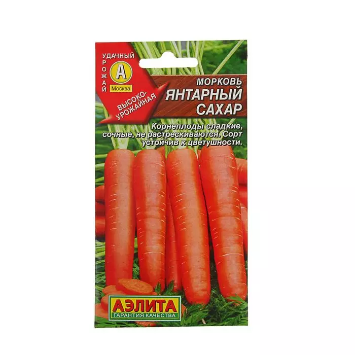 Семена Морковь Янтарный сахар. АЭЛИТА Ц/П 2 г