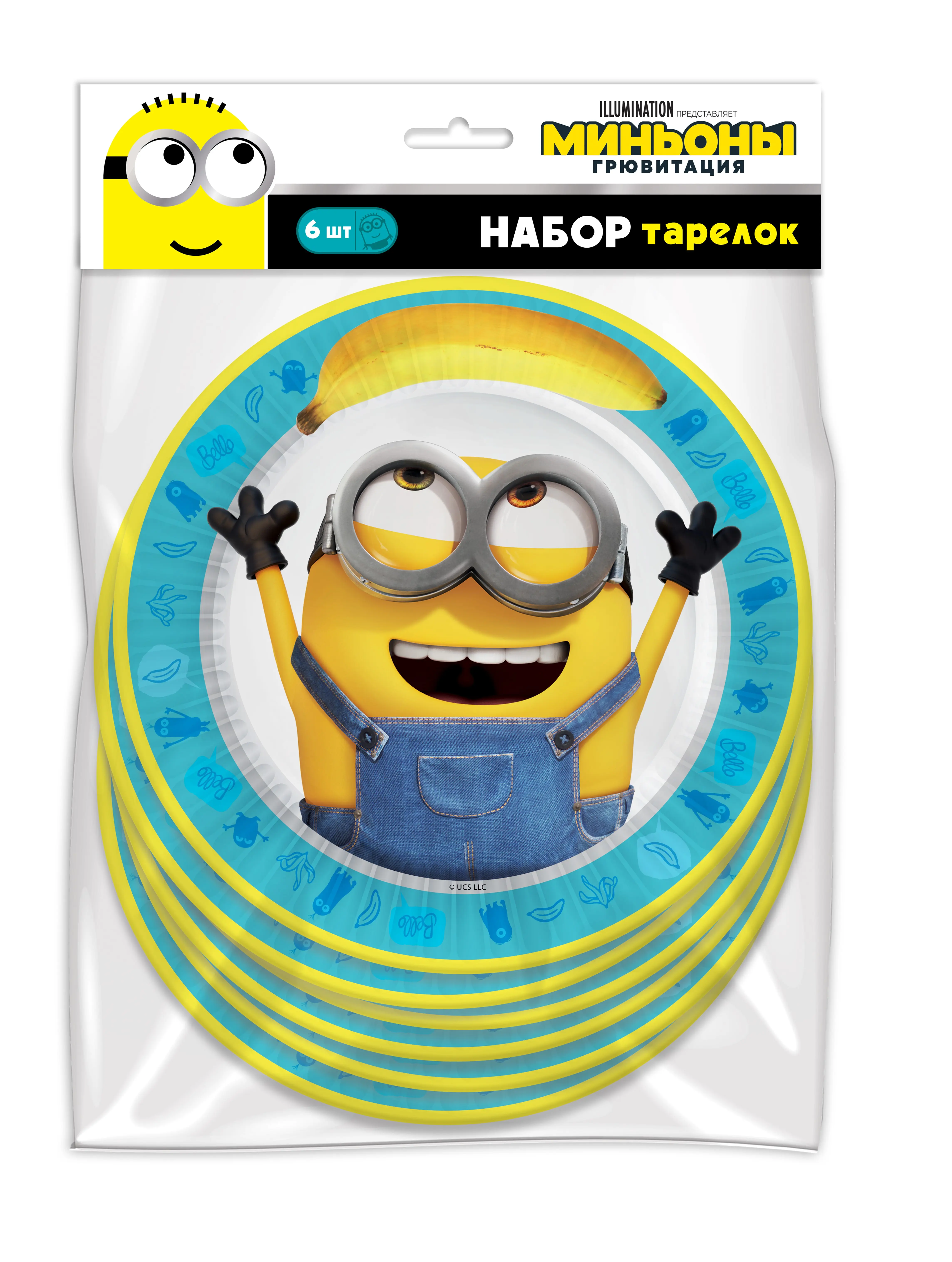 Бумажные тарелки Minions 2 3D, 6 шт d 180 мм 287104