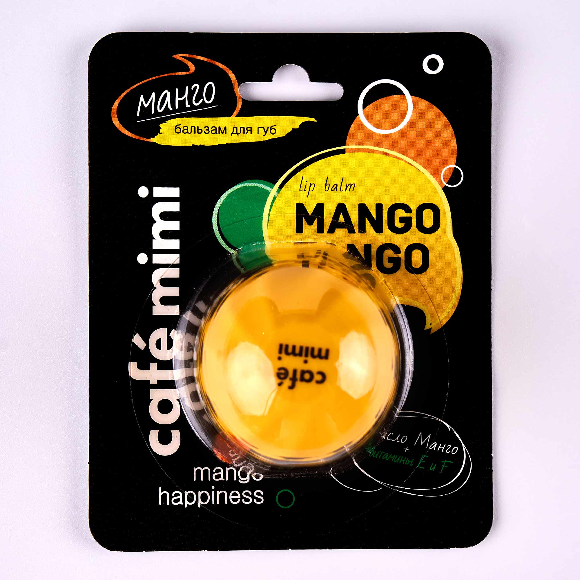 Бальзам для губ CAFE MIMI манго, 8мл