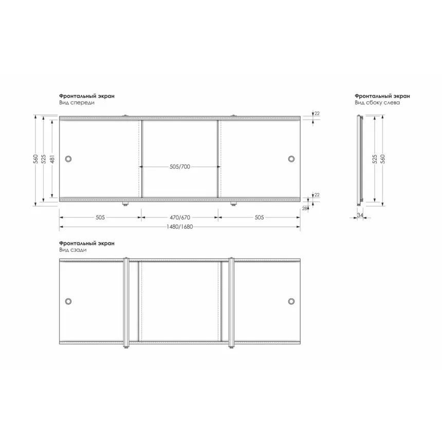 Экран под ванну 148 см Метакам Premium Collection Монохром/Хрустальный ЭПS_006937