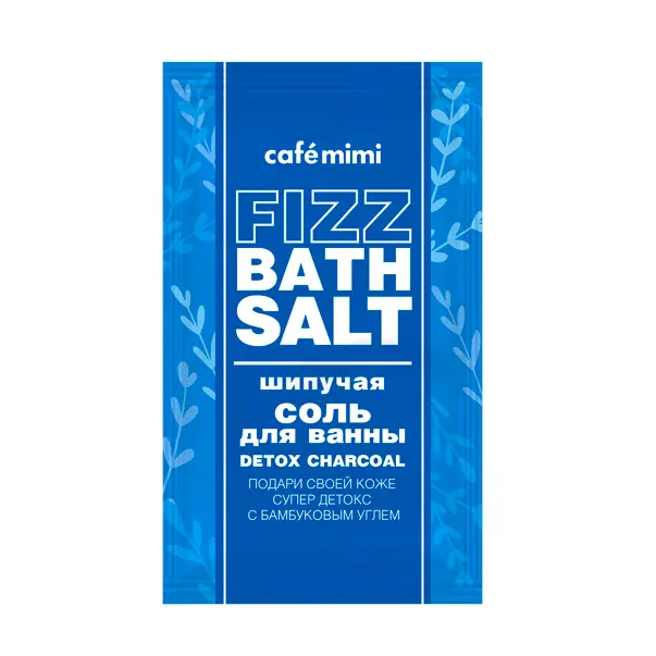 Соль для ванны шипучая DETOX CHARCOAL, 100 г CAFE MIMI  