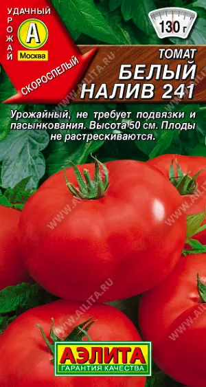 Семена Томат Белый налив АЭЛИТА Б/П 20шт