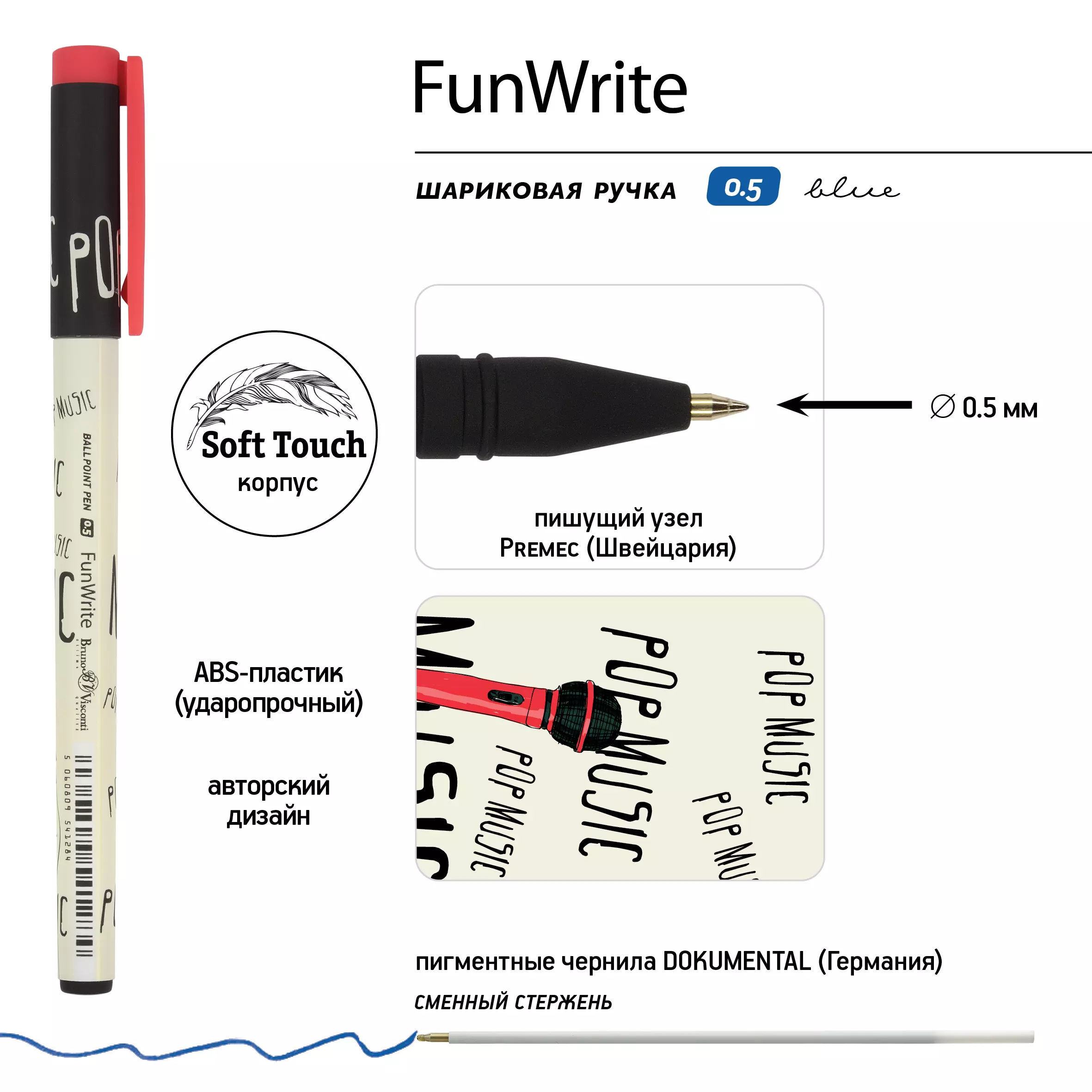 Набор: Ручка FunWrite ШАР. 0.5 мм И Карандаш ЧЕРН. НВ HappyGraphix Музыка. Микрофон