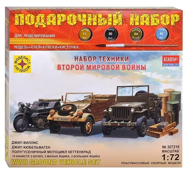 Сборная Модель Моделист бронетехника Набор техники Второй мировой войны (1:72) 307216
