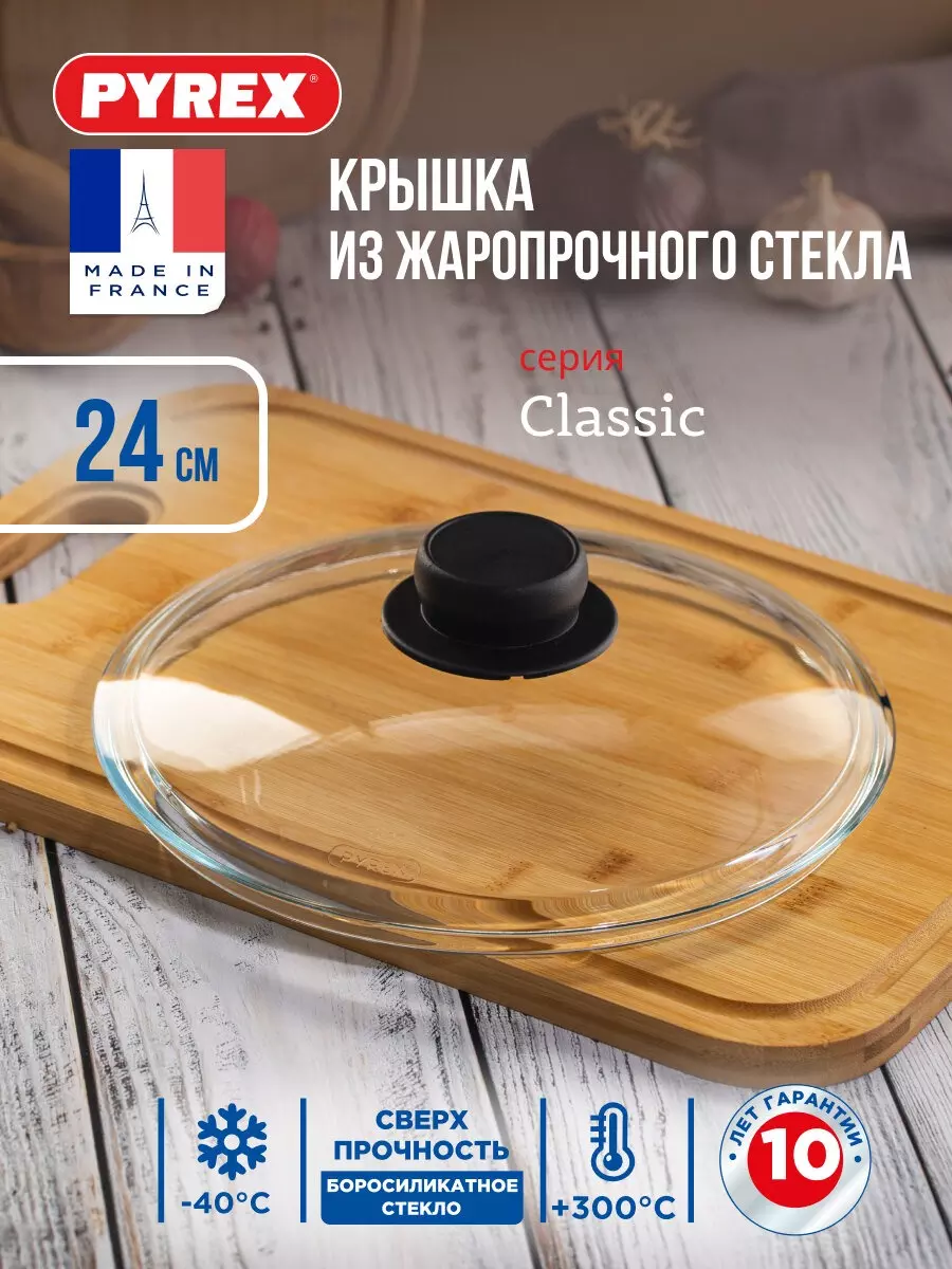 Крышка стелклянная 24 см &quot;CLASSIC&quot;