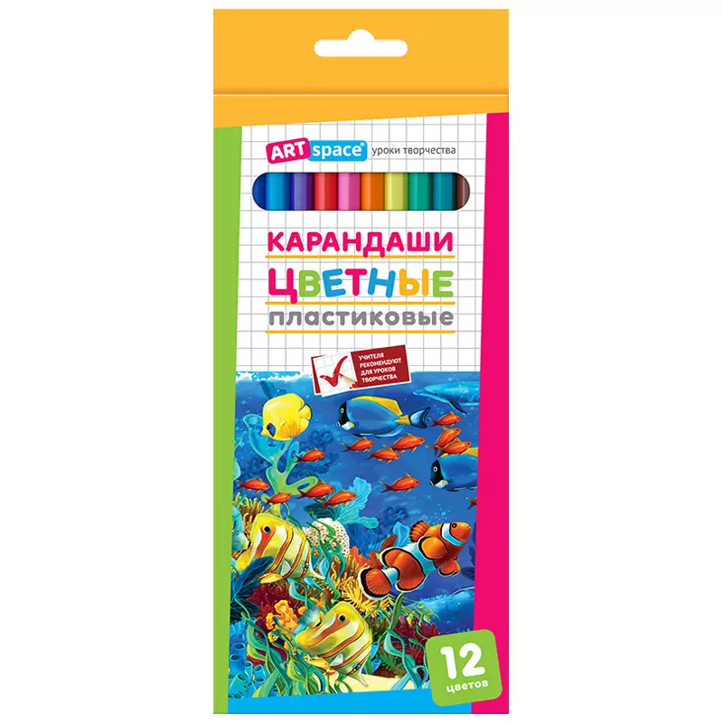 Цветные карандаши 12 цветов пластиковые ArtSpace Подводный Мир, заточен.,