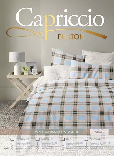 Постельное бельё евро полисатин Capriccio Fusion Вояж 50*70