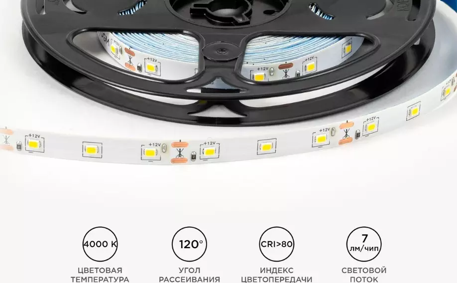 Светодиодная лента 12В 4,8Вт/м 420Лм/м 4000К 5м 8мм CRI&gt;80 SMD2835 60шт/м IP20 OGM LSE-247