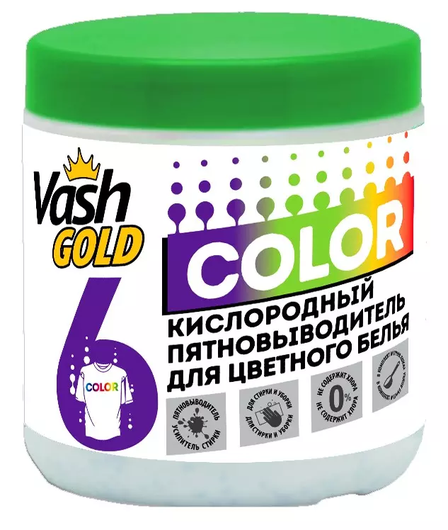 Пятновыводитель Vash Gold для цветного белья 550г