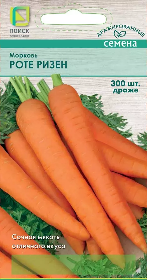 Семена Морковь Роте Ризен. ПОИСК Ц/П 2 г